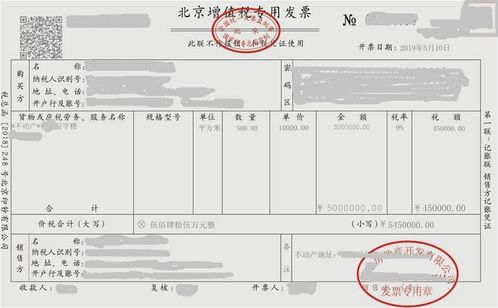 转租房产发票怎么开