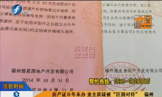 房子一楼高怎么办房产证