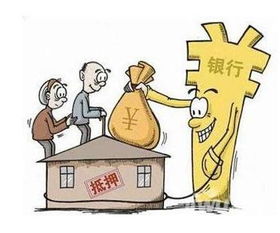 房产抵押手续怎么