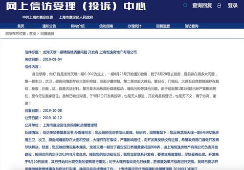上海房产交房日期怎么看