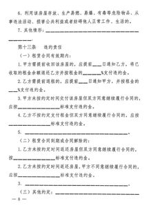房产租赁合同怎么填