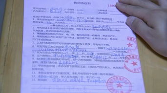 房产证上怎么看过户日期