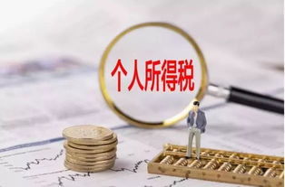 房产继承税怎么