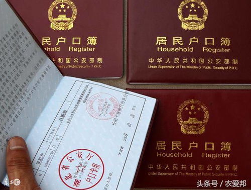 共有房产证怎么更改户口