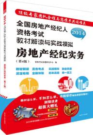 房产商人怎么解释