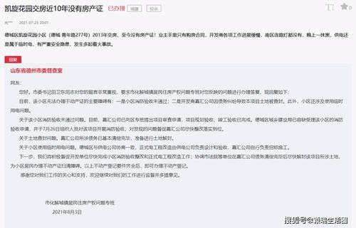 小区没交房产证怎么办