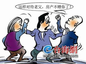 房产父子赠与手续怎么办