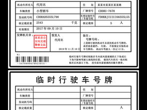 怎么制作房产号牌模板