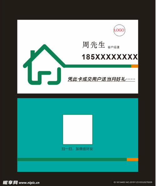 怎么制作房产号牌模板