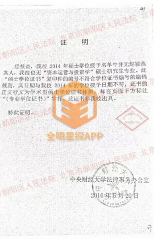 北京无房产证明怎么开