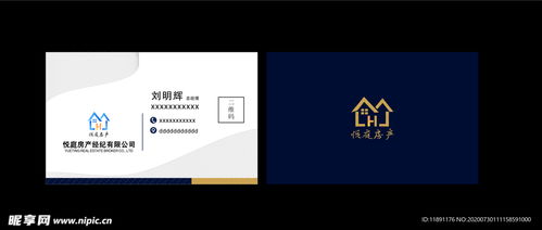 中原房产怎么设计名片