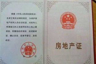 怎么标注房产账号和房产证