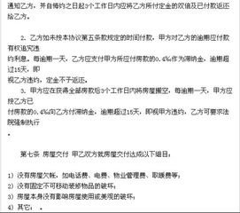 转让无房产怎么写合同
