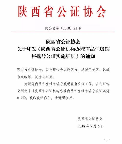 公证房产怎么公正