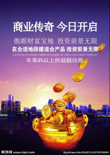 商业房产怎么宣传