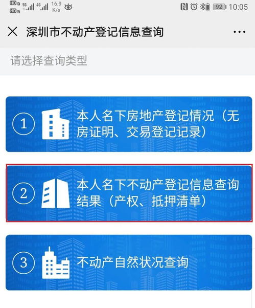 怎么在电脑上上传房产证