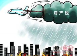 我国房产税怎么处理的