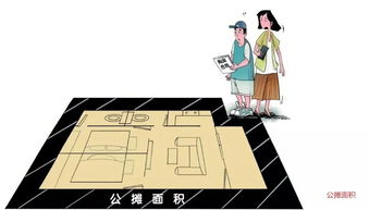 十堰房产公摊面积怎么算