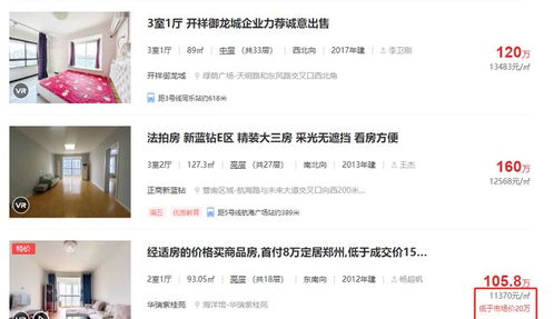 房产破裂怎么保值
