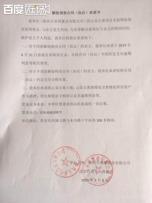 房产预售合同怎么取消