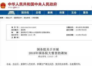 贵阳房产怎么查档