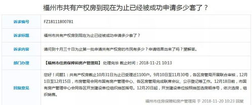 怎么办房产编号