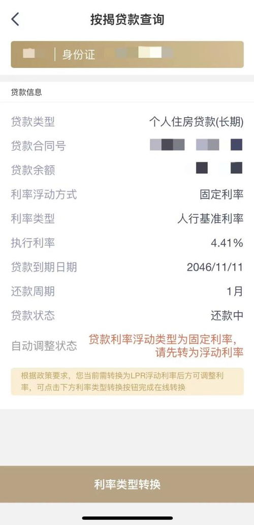 银行认证房产怎么操作