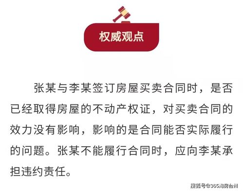 房产证没过户怎么办