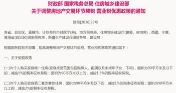 房产契怎么收