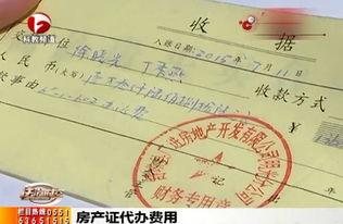 房产证没有下来怎么认证