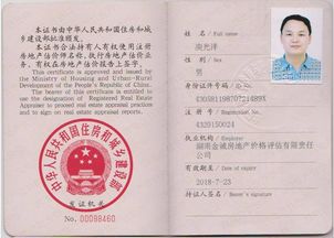 没有两证的房产怎么评估