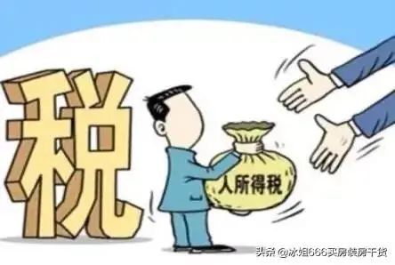 老人房产怎么交税