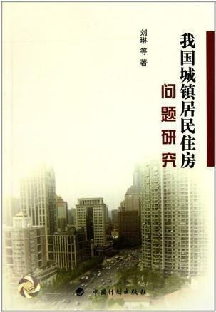 美国居民怎么看中国房产