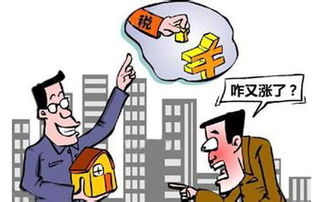 2017房产税怎么收