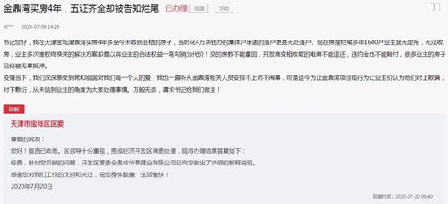 房产延期交房怎么认定