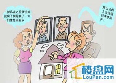 丈夫的房产怎么继承