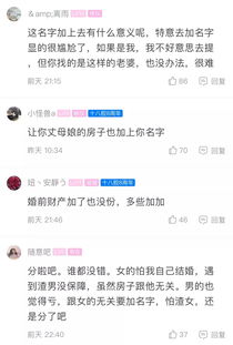 女方非要房产加名怎么办