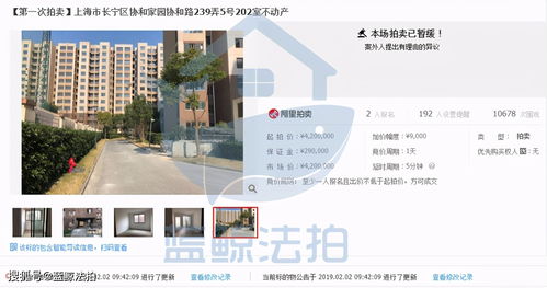 怎么进去淘宝房产拍卖行