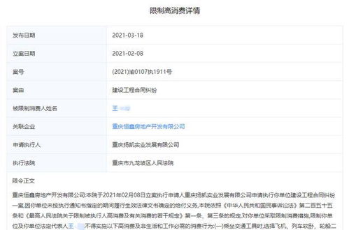 怎么冻结法人房产