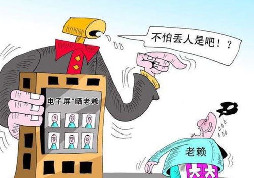 老赖怎么处置房产