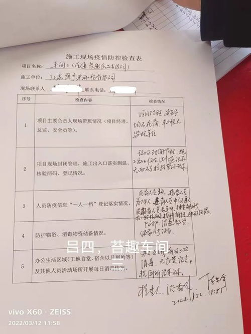 怎么查房产是否停工整顿