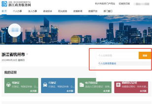 杭州查询房产怎么查询房产信息