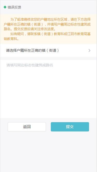 入学房产情况怎么选择