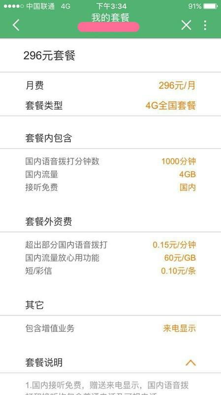 怎么查询房产税退费进度