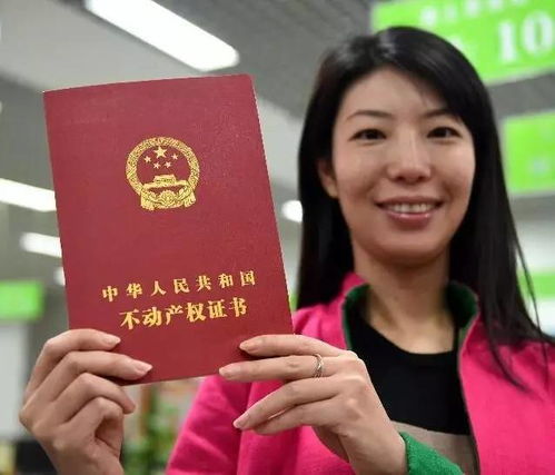 办房产证怎么算年限的