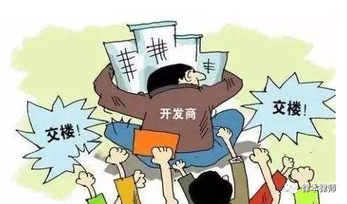 房产延期交房怎么处罚
