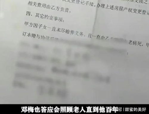 瘫痪房产怎么过户