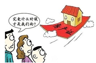 房产办不了怎么办