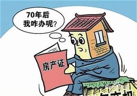 房产办不了怎么办