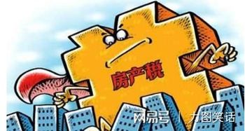 买卖房屋房产税怎么交的